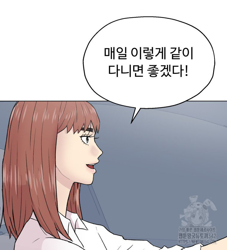 설련화 40화 - 웹툰 이미지 51