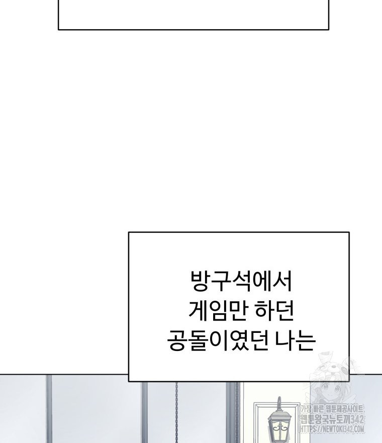 설련화 40화 - 웹툰 이미지 58