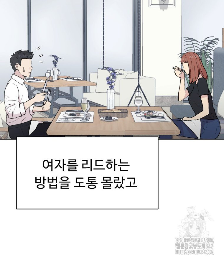 설련화 40화 - 웹툰 이미지 59