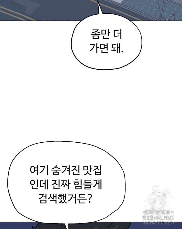 설련화 40화 - 웹툰 이미지 73