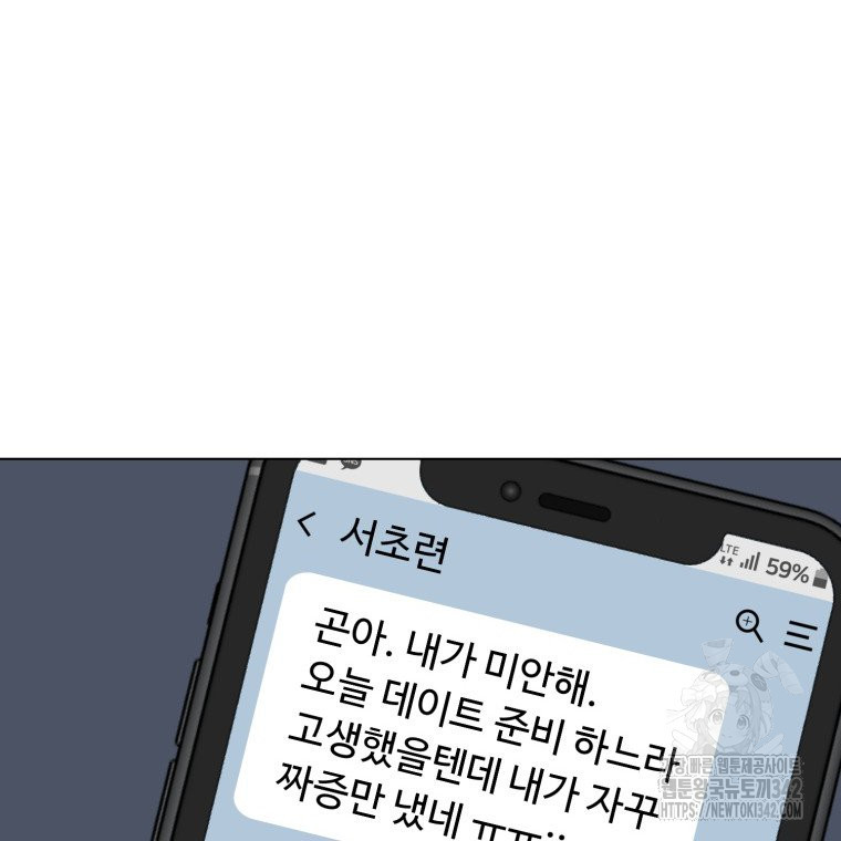 설련화 40화 - 웹툰 이미지 97