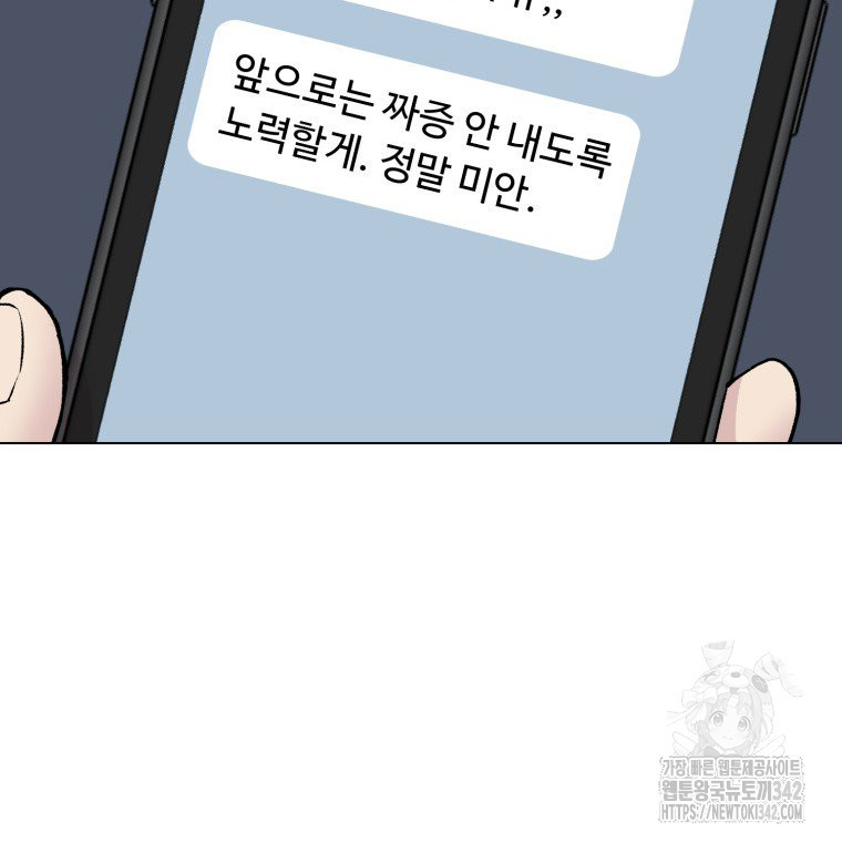 설련화 40화 - 웹툰 이미지 98