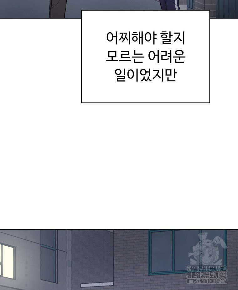 설련화 40화 - 웹툰 이미지 102