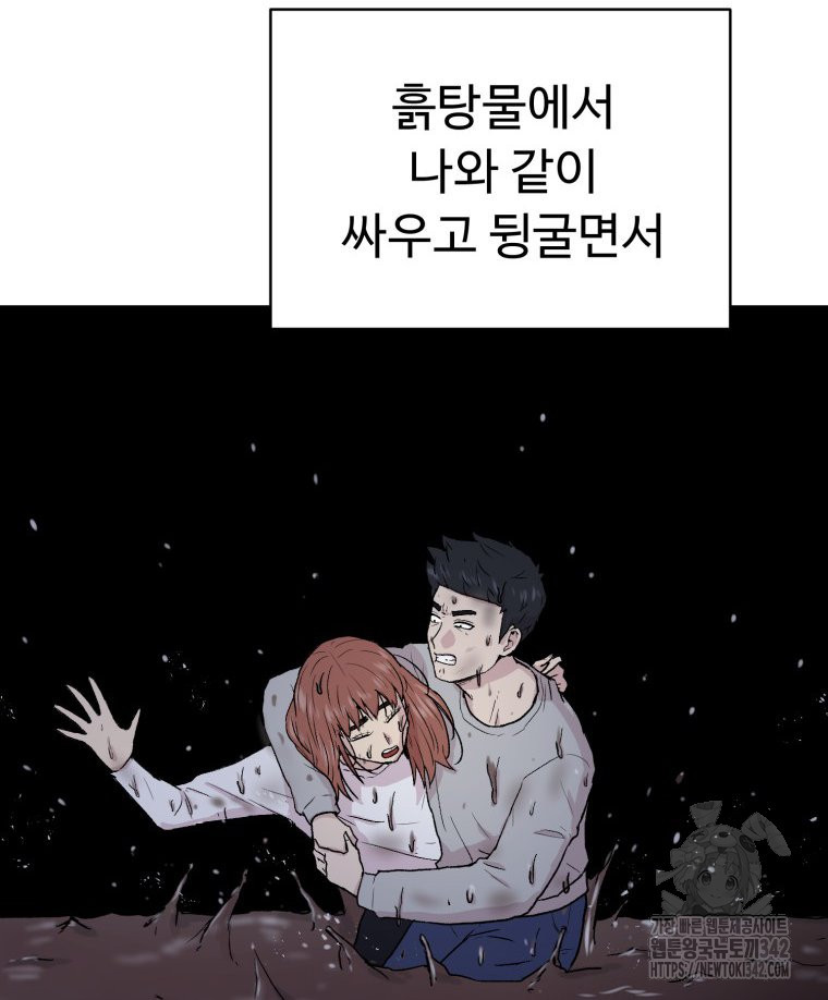 설련화 40화 - 웹툰 이미지 111