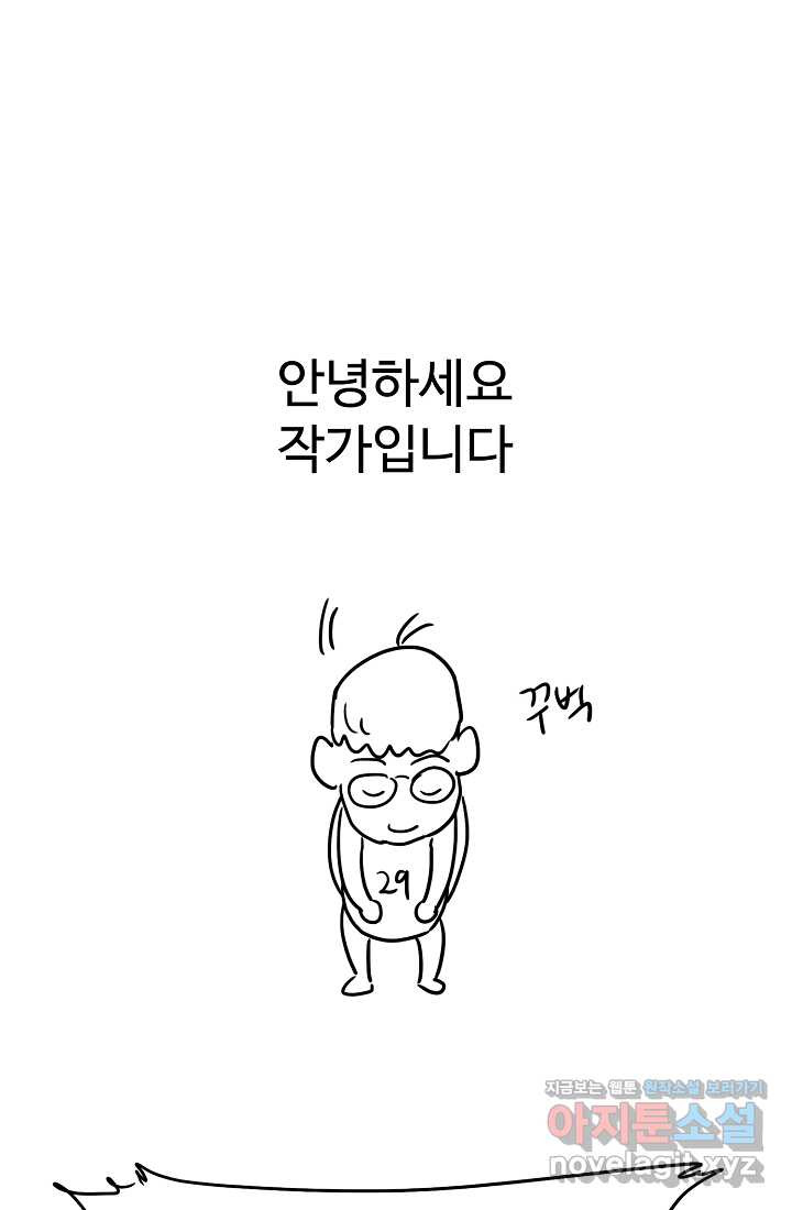 림딩동 후기 - 웹툰 이미지 1