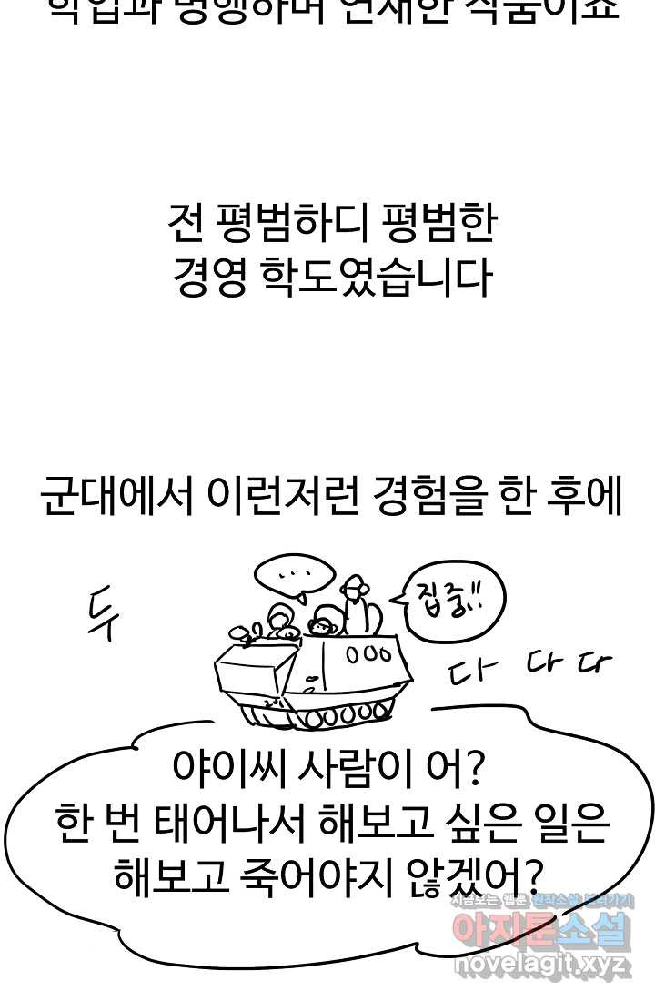 림딩동 후기 - 웹툰 이미지 3