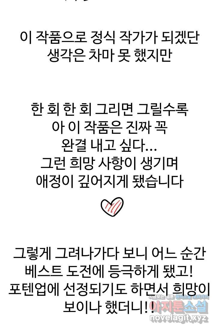 림딩동 후기 - 웹툰 이미지 6