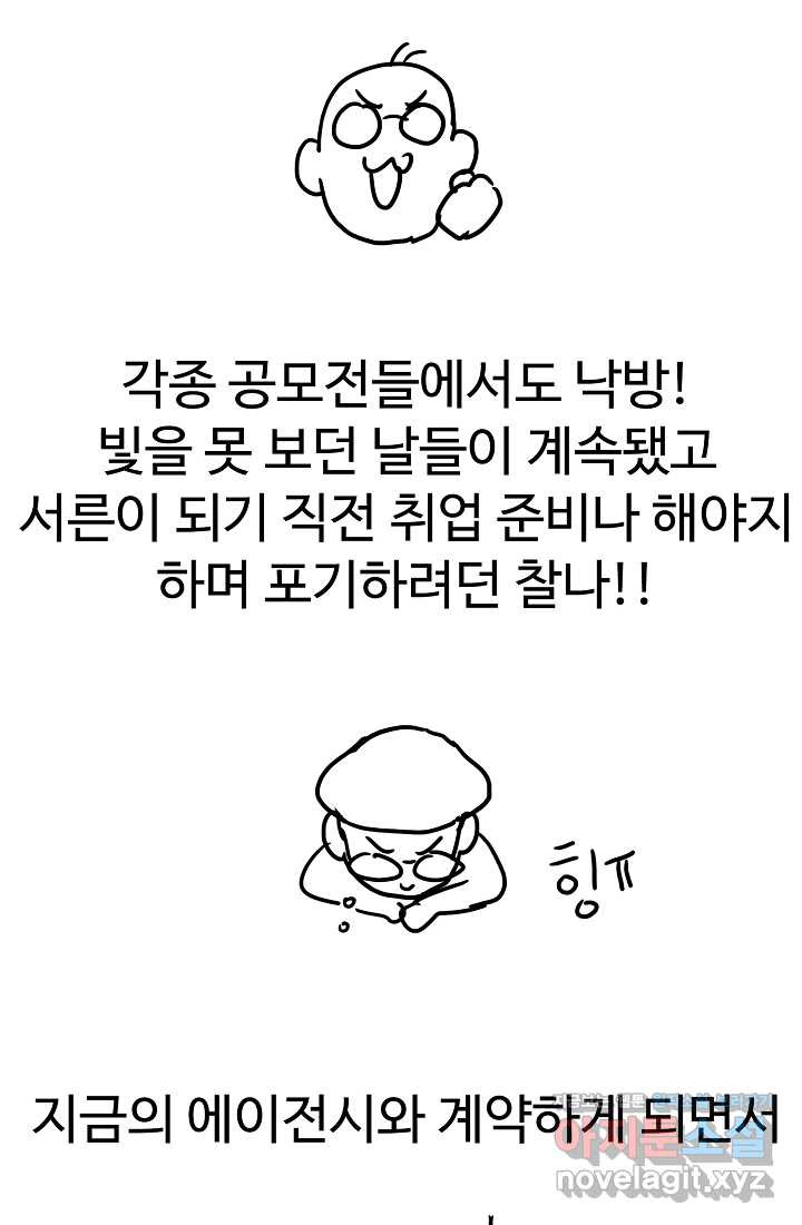 림딩동 후기 - 웹툰 이미지 7