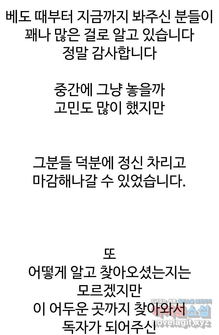 림딩동 후기 - 웹툰 이미지 10