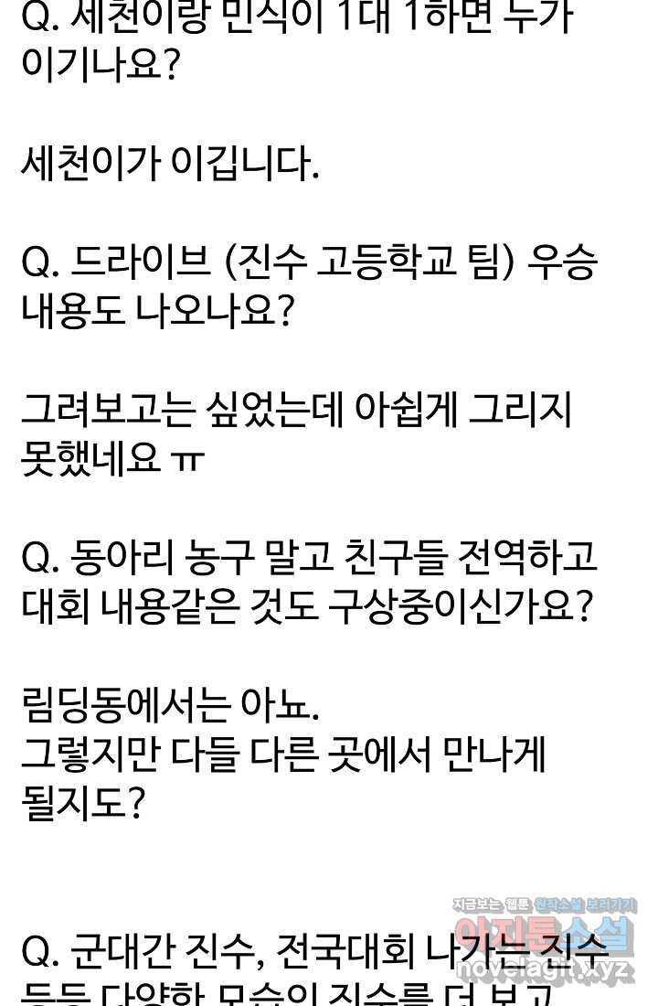 림딩동 후기 - 웹툰 이미지 16