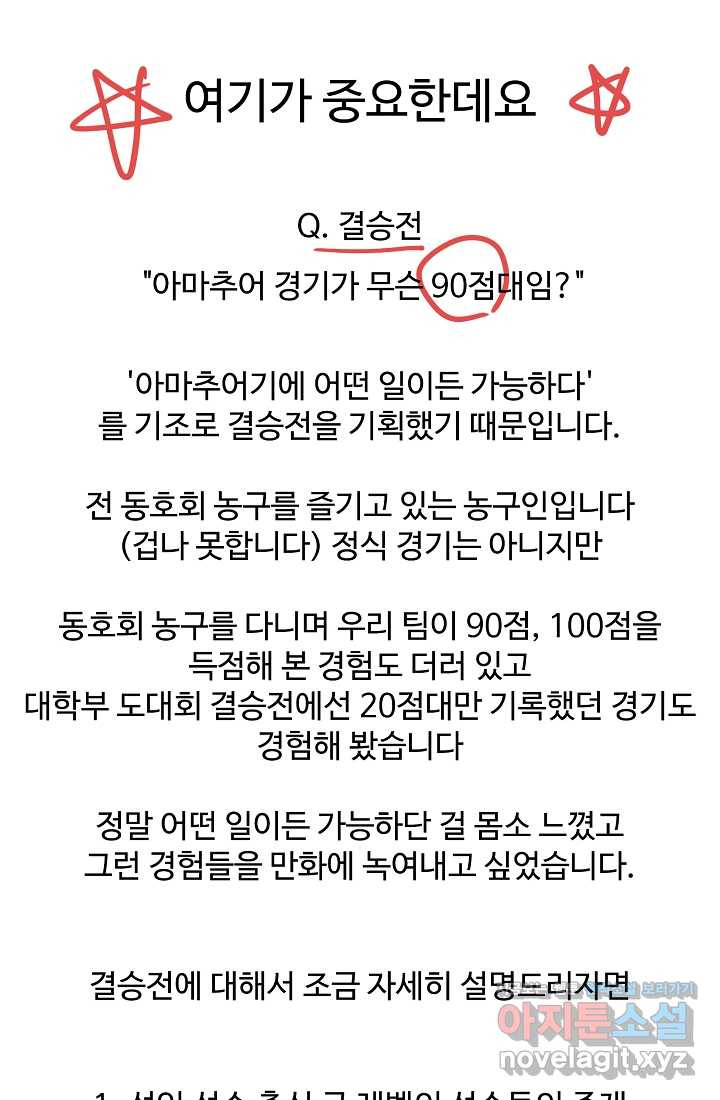 림딩동 후기 - 웹툰 이미지 18