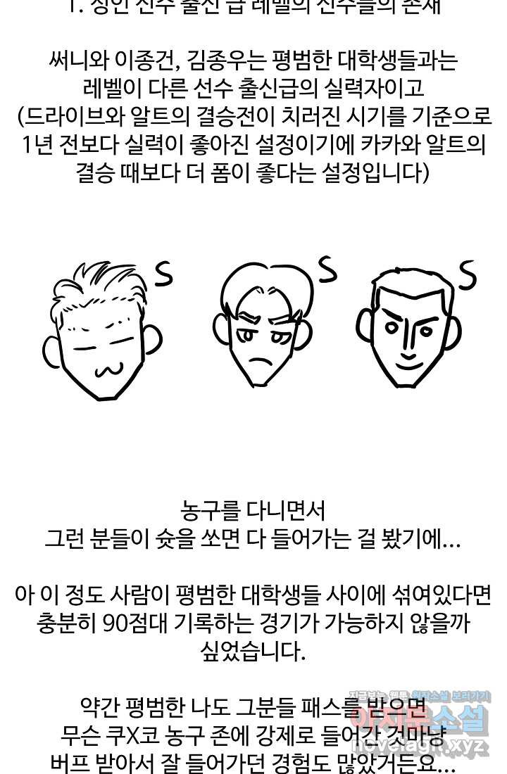 림딩동 후기 - 웹툰 이미지 19