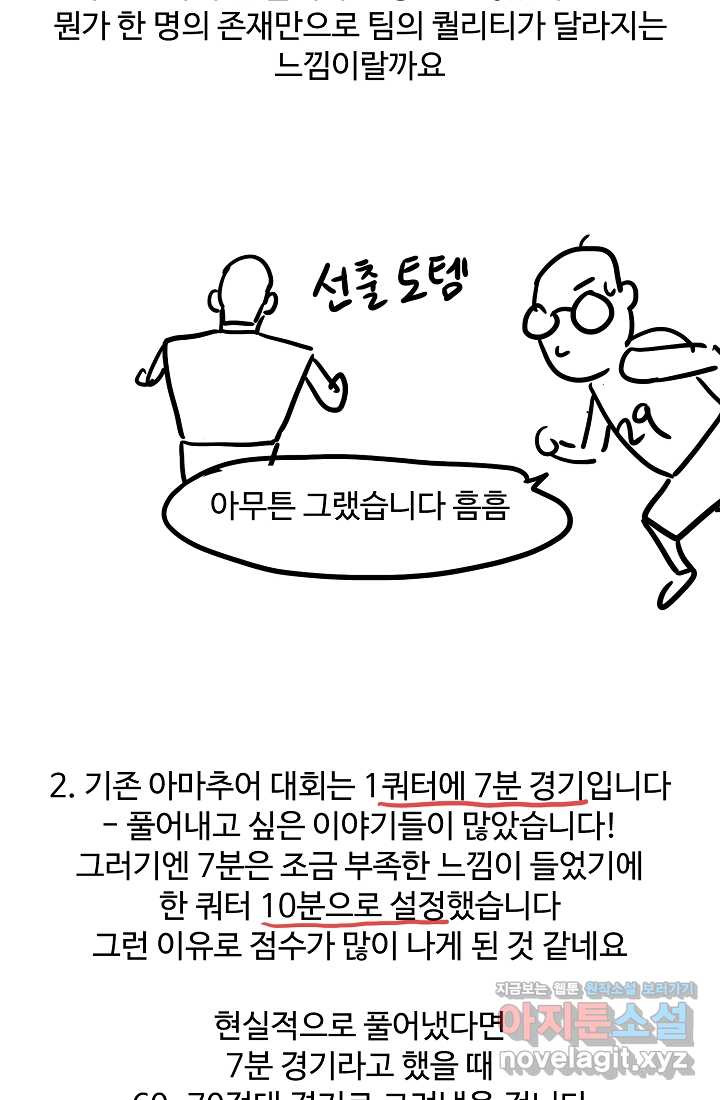 림딩동 후기 - 웹툰 이미지 20