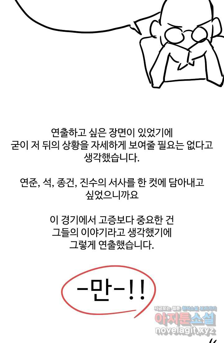 림딩동 후기 - 웹툰 이미지 22