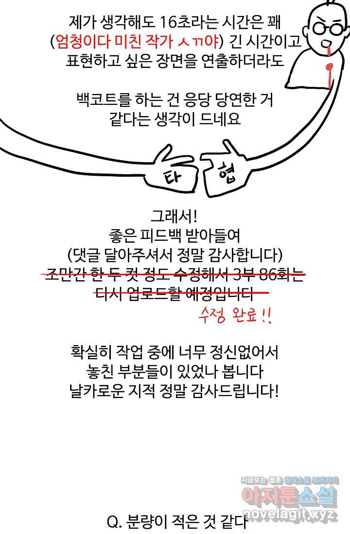 림딩동 후기 - 웹툰 이미지 23