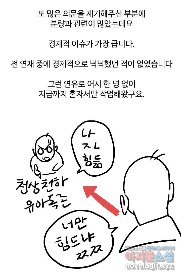 림딩동 후기 - 웹툰 이미지 24