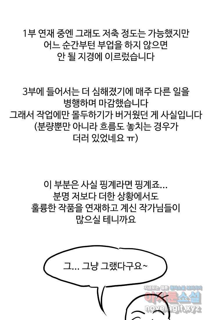 림딩동 후기 - 웹툰 이미지 25