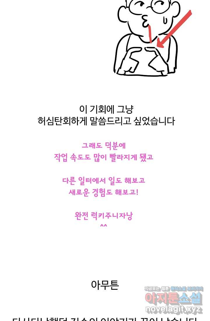 림딩동 후기 - 웹툰 이미지 26