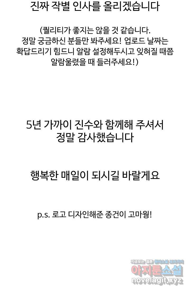 림딩동 후기 - 웹툰 이미지 37