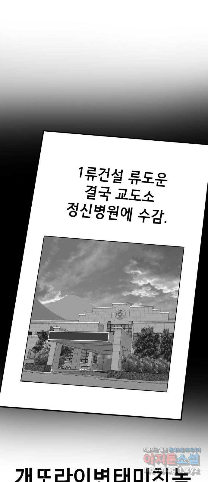 神장산범 에필로그 : ..나 잊지 말아줘 - 웹툰 이미지 2