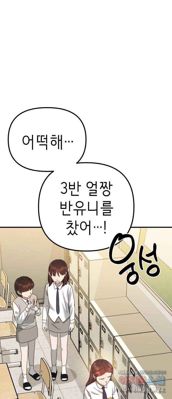 神장산범 에필로그 : ..나 잊지 말아줘 - 웹툰 이미지 32