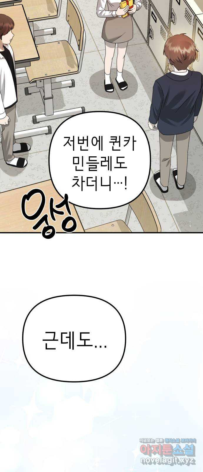 神장산범 에필로그 : ..나 잊지 말아줘 - 웹툰 이미지 33