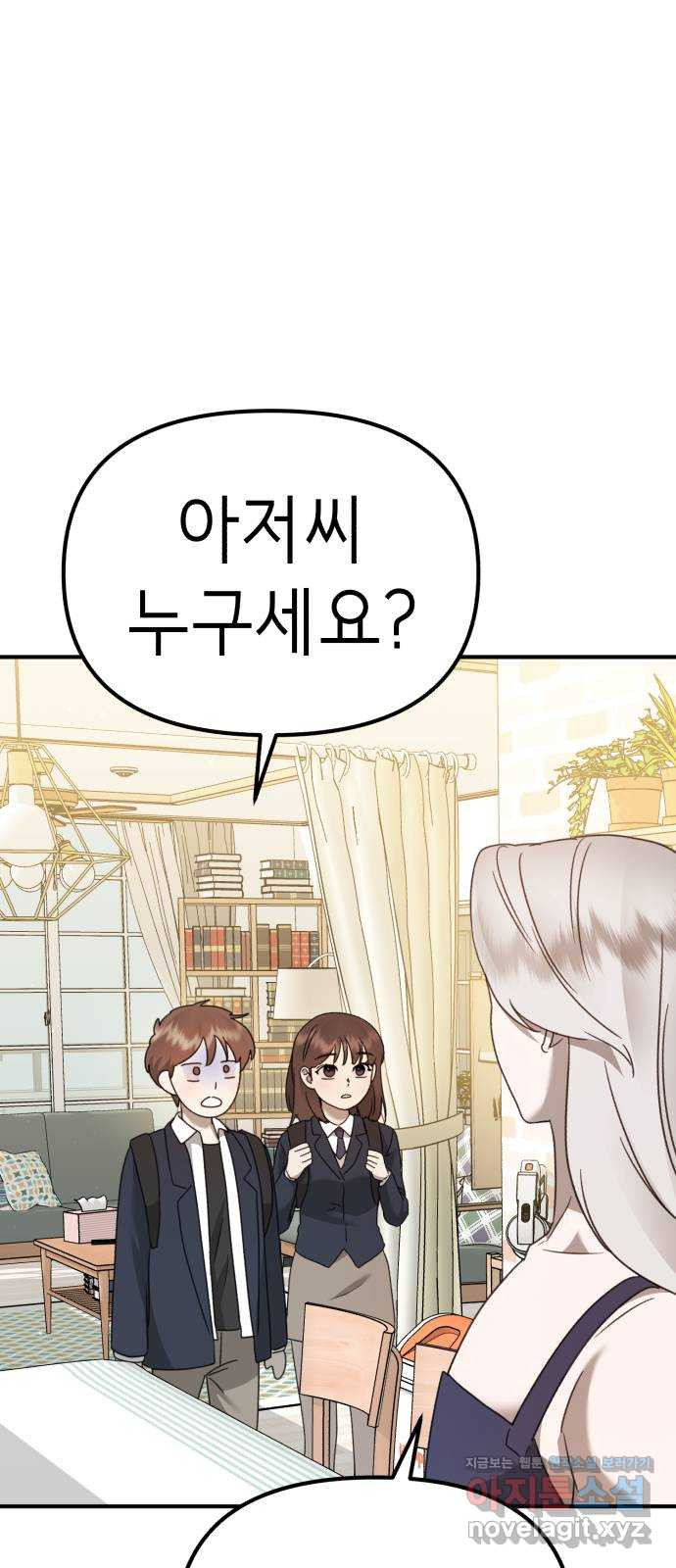 神장산범 에필로그 : ..나 잊지 말아줘 - 웹툰 이미지 54