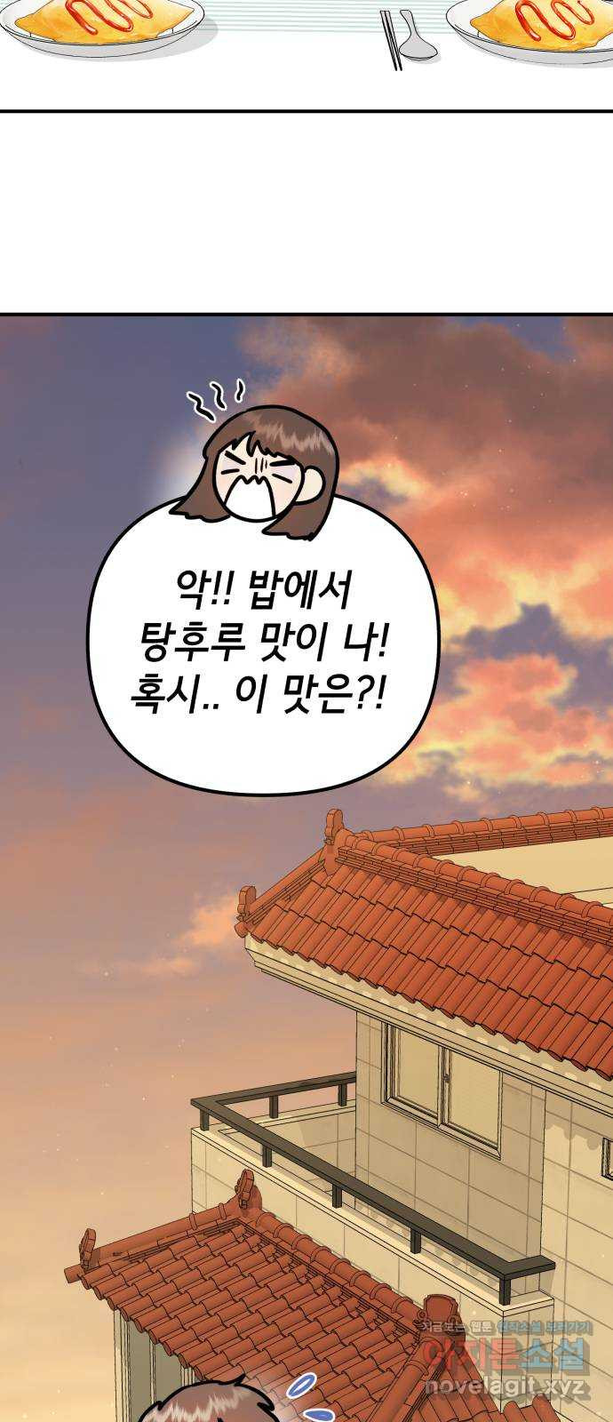 神장산범 에필로그 : ..나 잊지 말아줘 - 웹툰 이미지 58