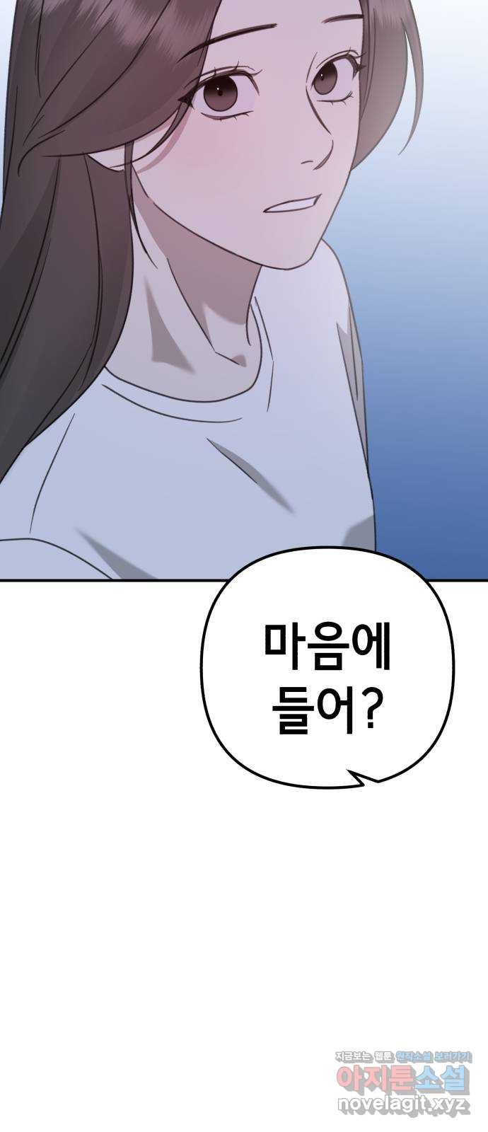 神장산범 에필로그 : ..나 잊지 말아줘 - 웹툰 이미지 69