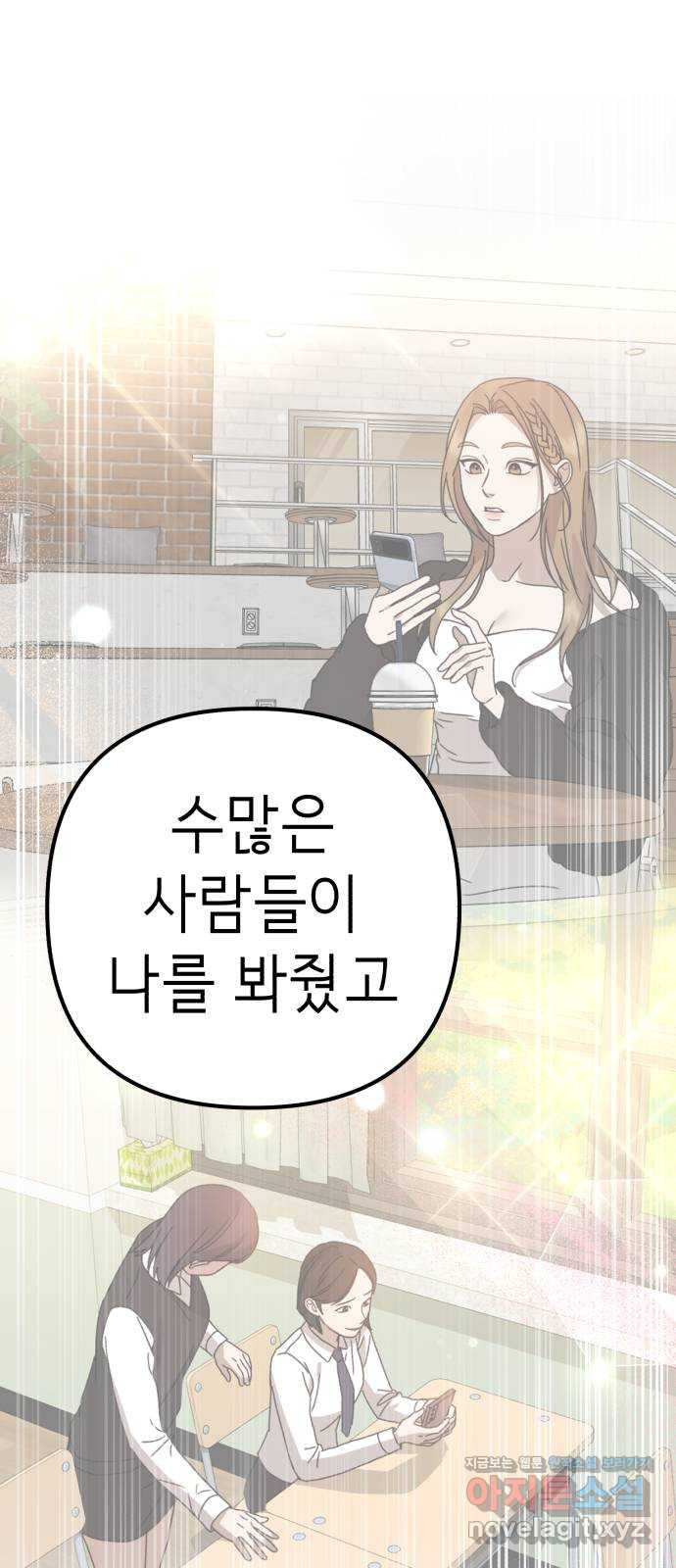 神장산범 에필로그 : ..나 잊지 말아줘 - 웹툰 이미지 76