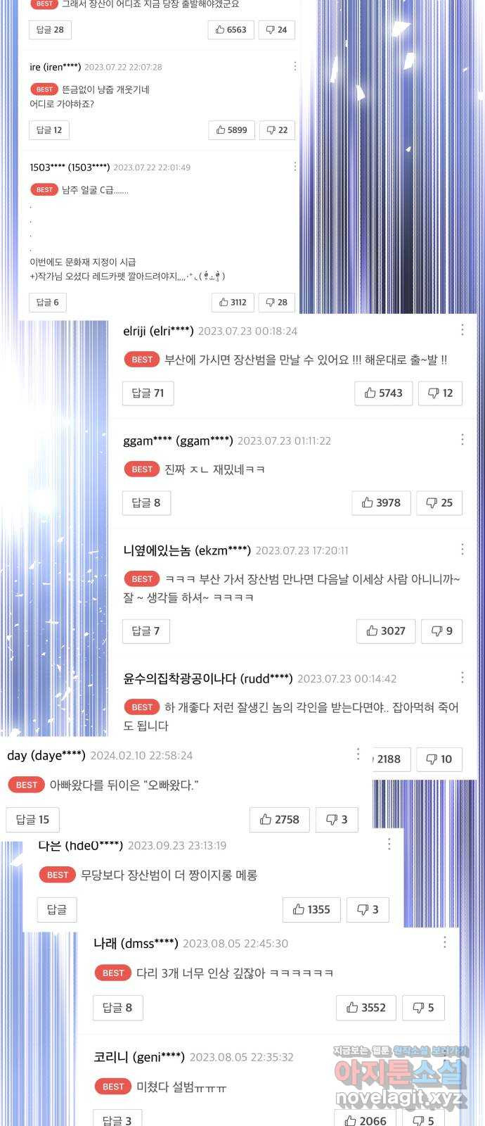 神장산범 에필로그 : ..나 잊지 말아줘 - 웹툰 이미지 85