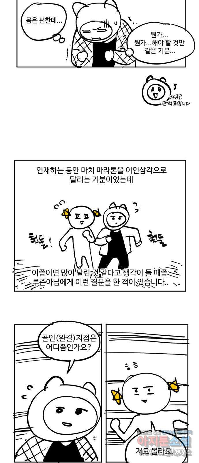 소녀재판 후기 - 웹툰 이미지 3