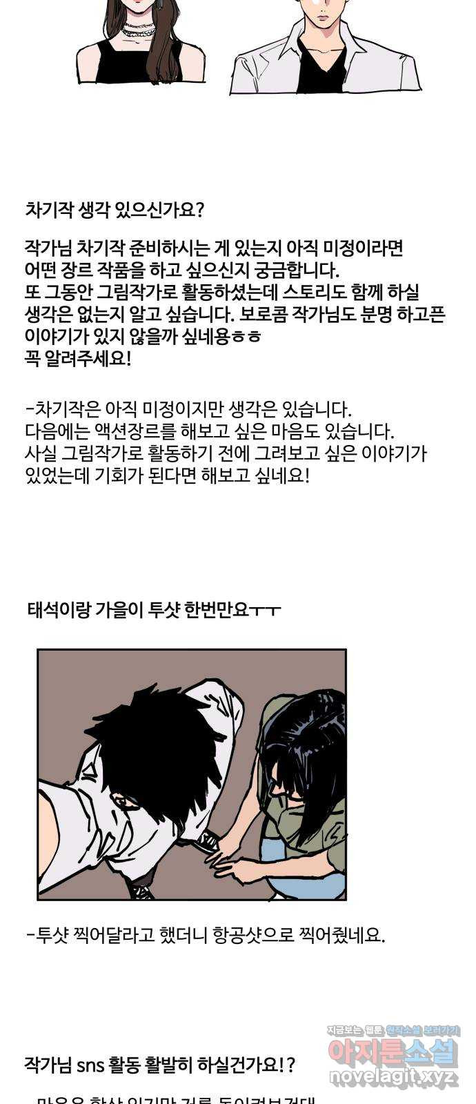 소녀재판 후기 - 웹툰 이미지 11