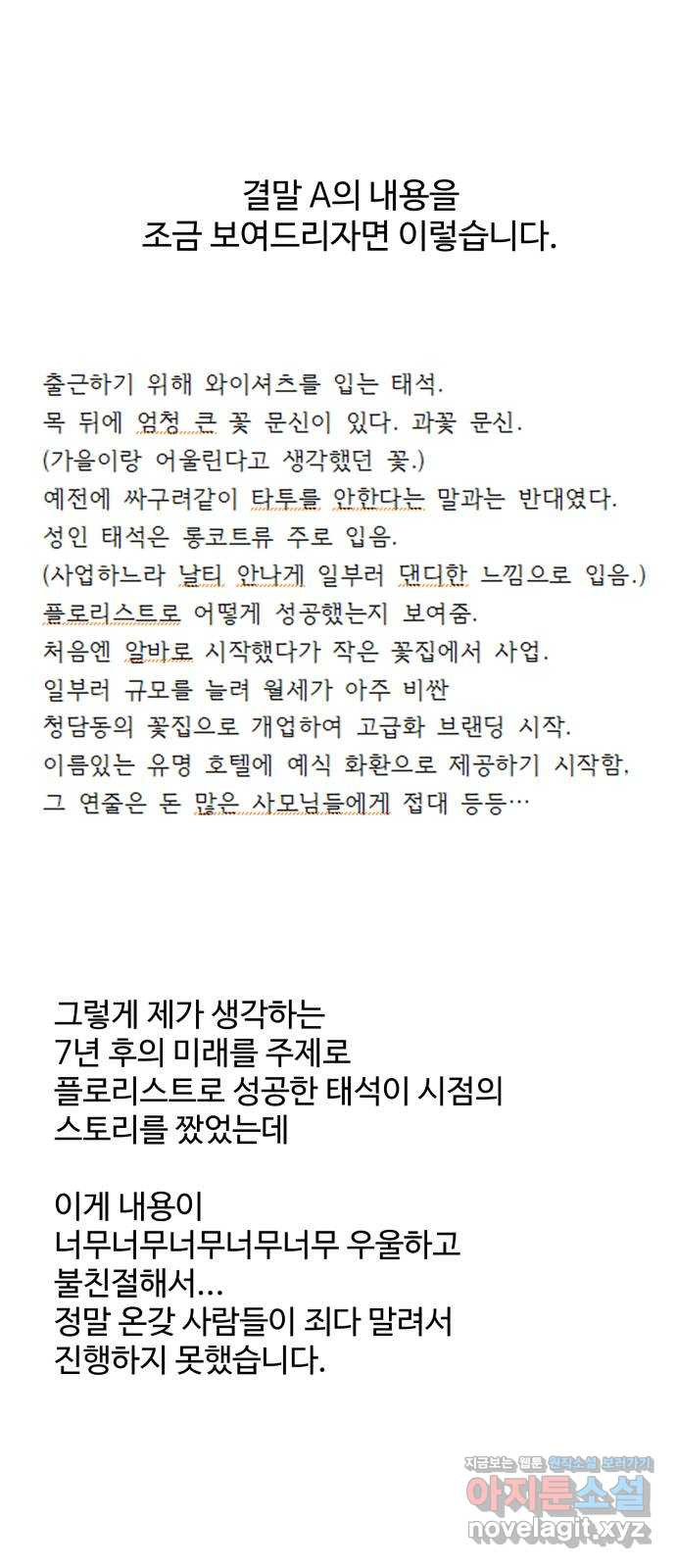 소녀재판 후기 - 웹툰 이미지 28