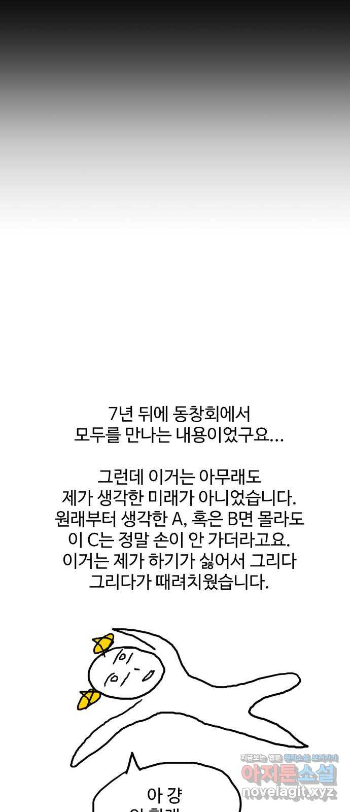 소녀재판 후기 - 웹툰 이미지 37