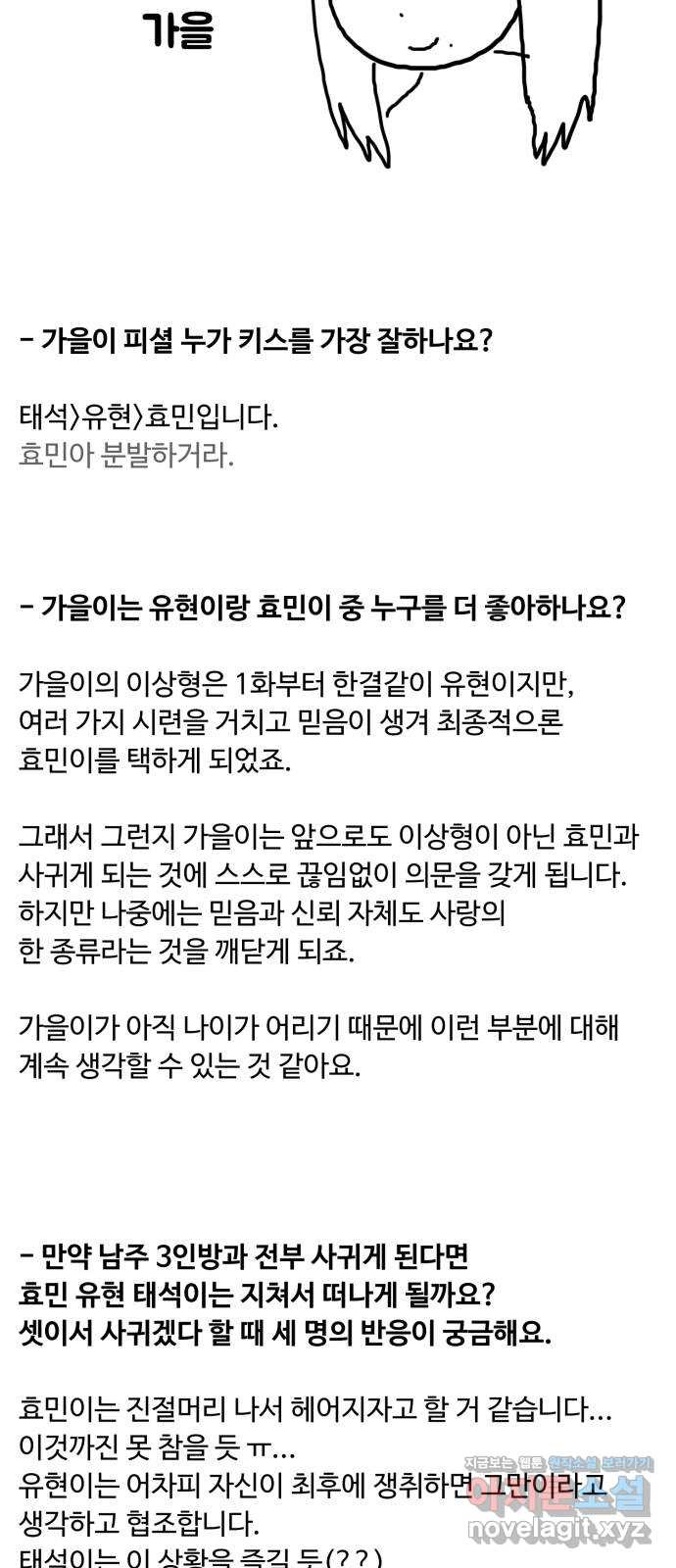 소녀재판 후기 - 웹툰 이미지 40