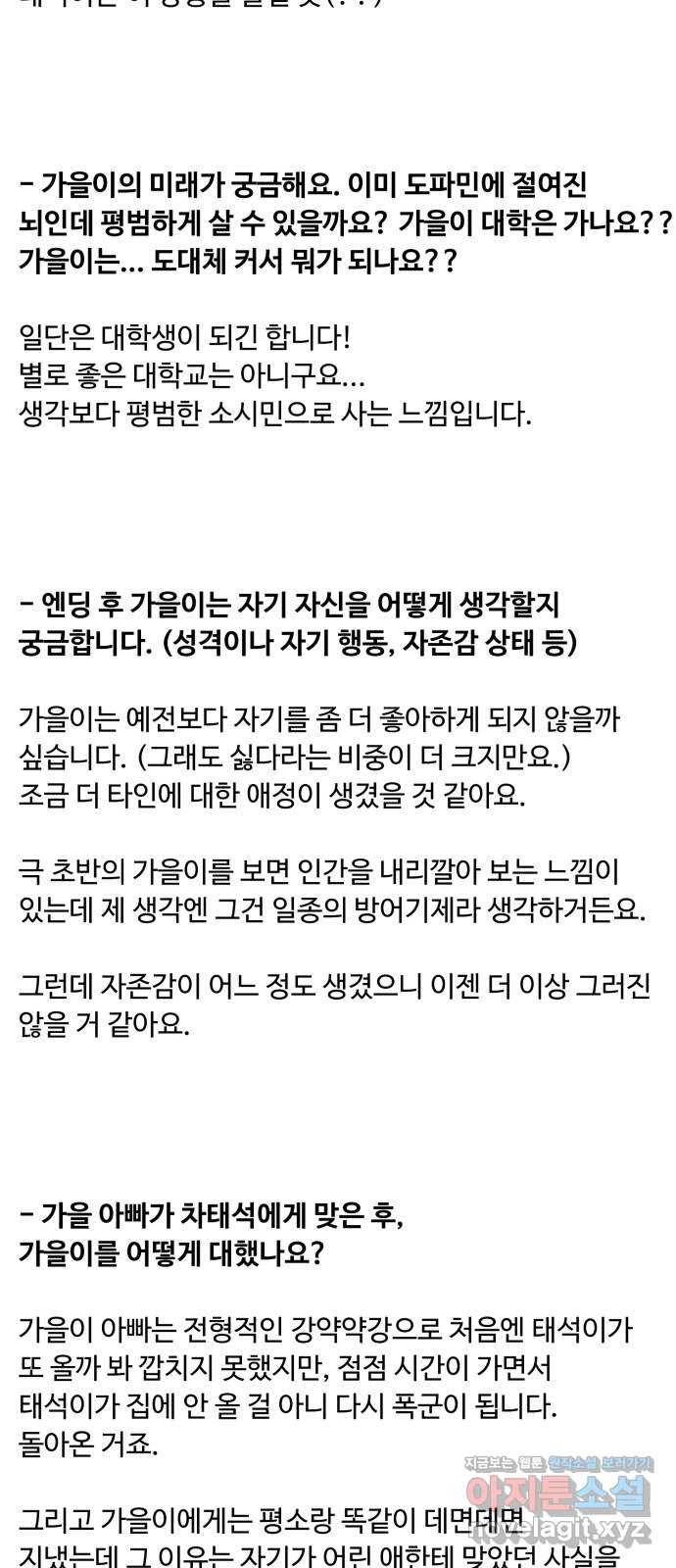 소녀재판 후기 - 웹툰 이미지 41