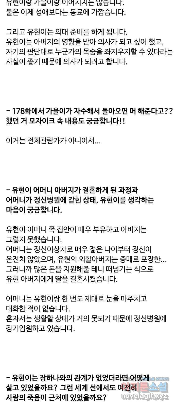 소녀재판 후기 - 웹툰 이미지 43