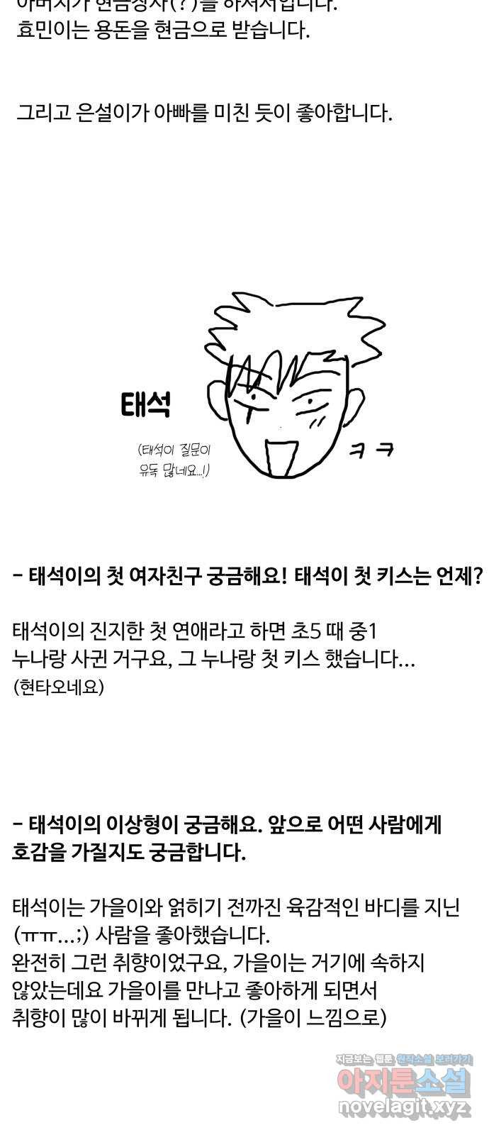 소녀재판 후기 - 웹툰 이미지 48