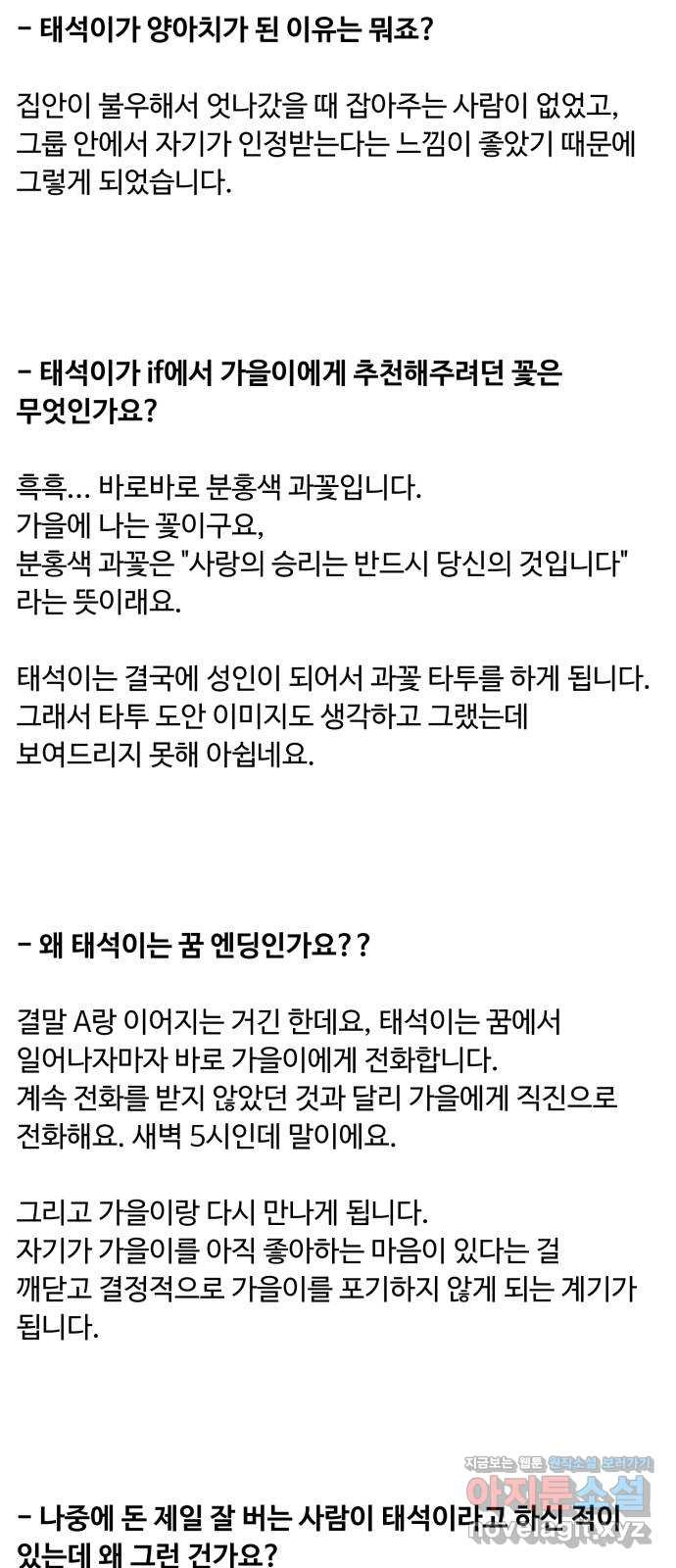 소녀재판 후기 - 웹툰 이미지 49