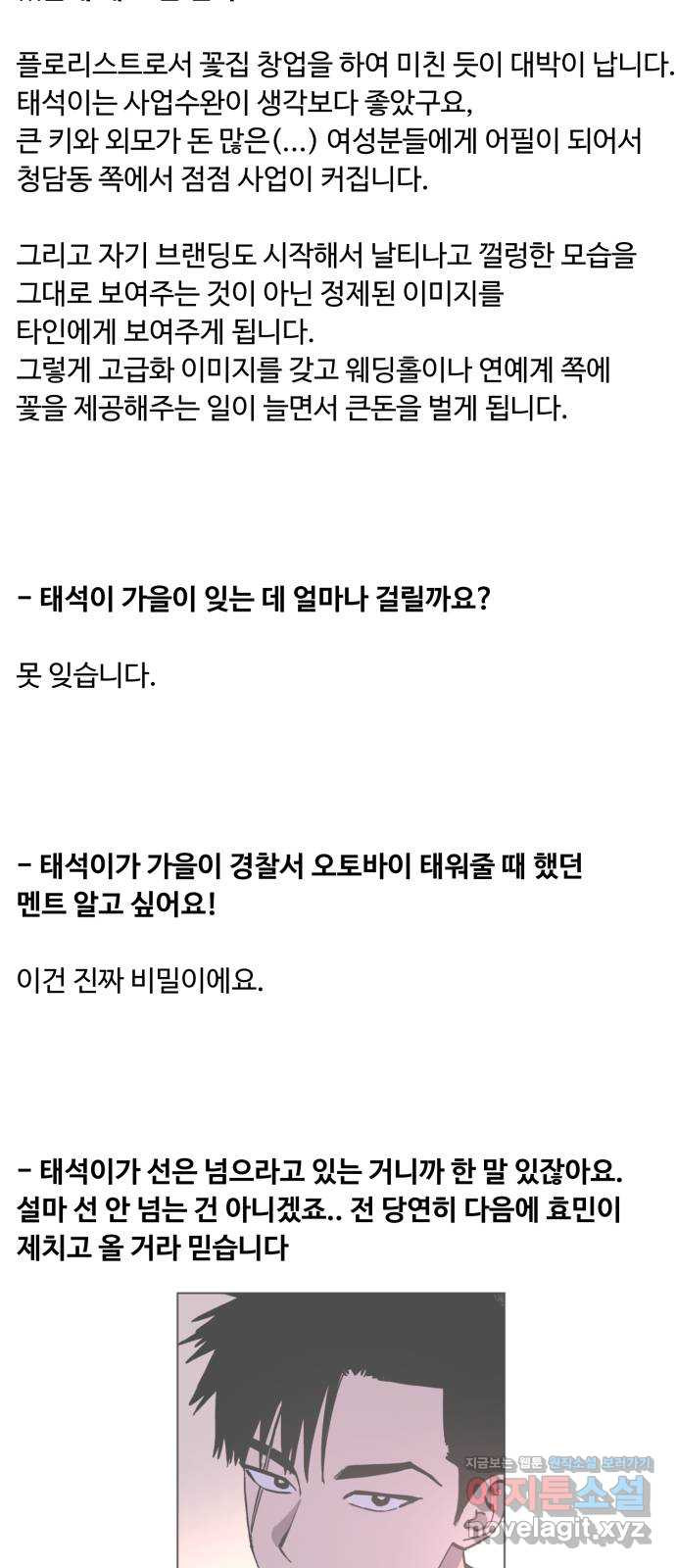 소녀재판 후기 - 웹툰 이미지 50