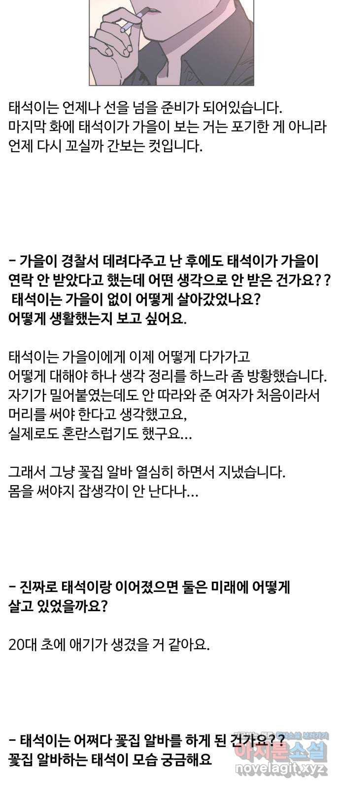 소녀재판 후기 - 웹툰 이미지 51