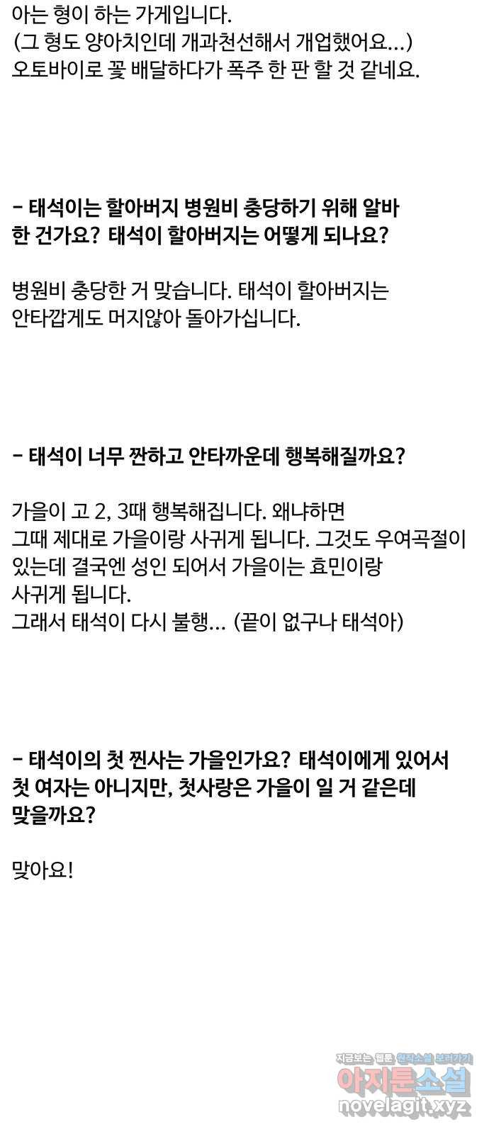 소녀재판 후기 - 웹툰 이미지 52