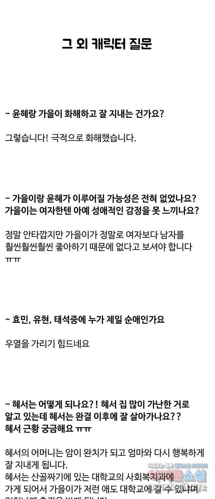 소녀재판 후기 - 웹툰 이미지 53