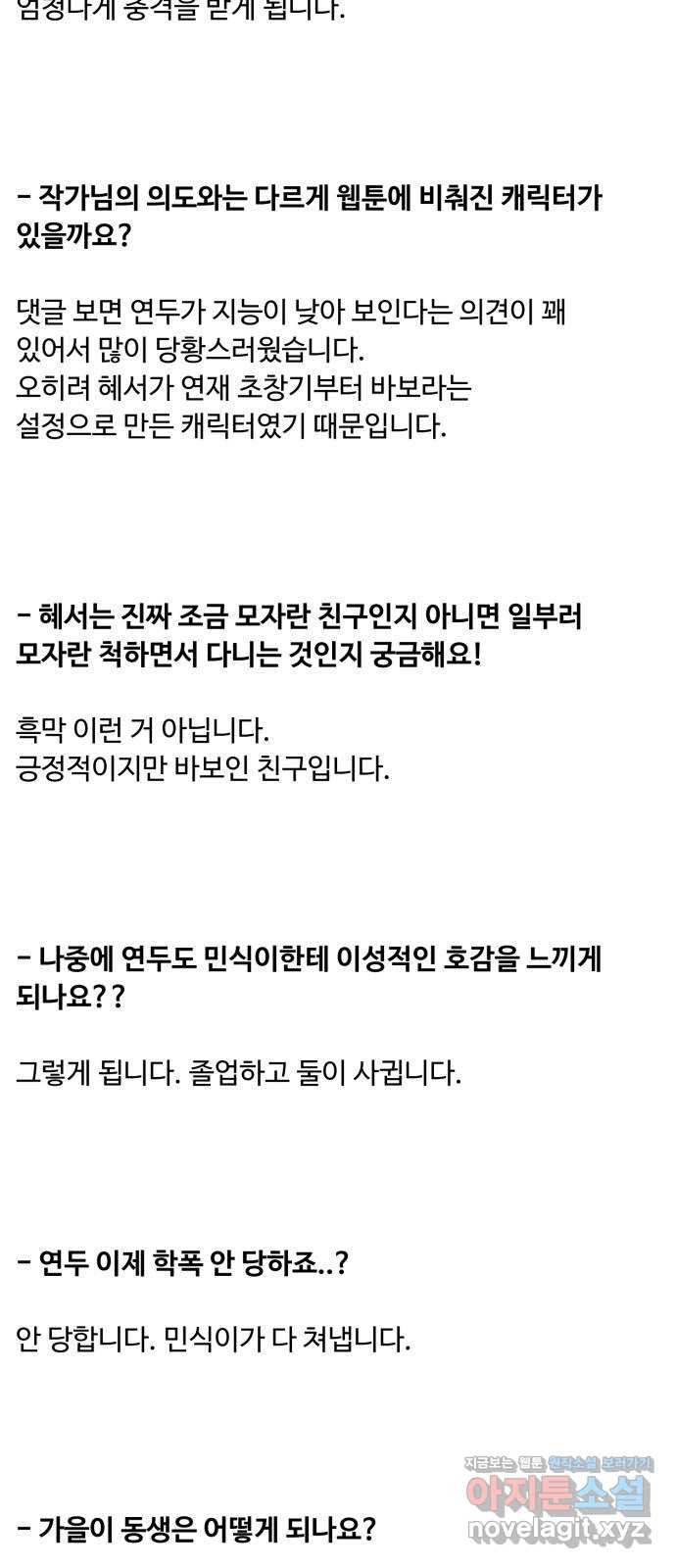 소녀재판 후기 - 웹툰 이미지 54