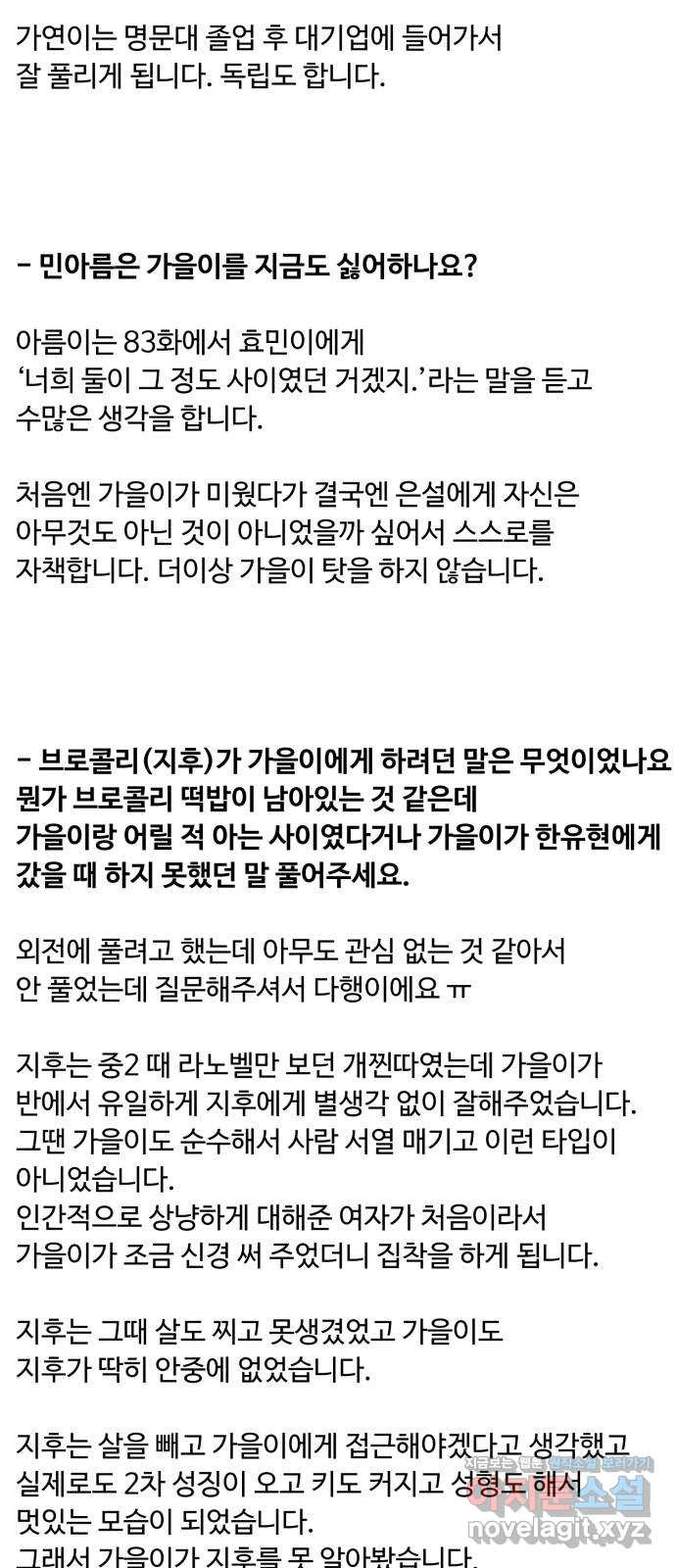 소녀재판 후기 - 웹툰 이미지 55