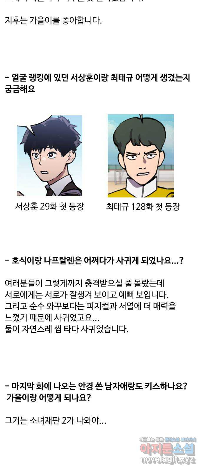 소녀재판 후기 - 웹툰 이미지 56