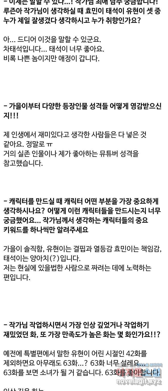 소녀재판 후기 - 웹툰 이미지 58