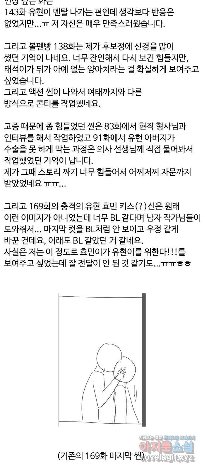 소녀재판 후기 - 웹툰 이미지 59