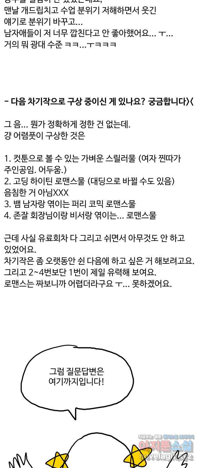 소녀재판 후기 - 웹툰 이미지 61